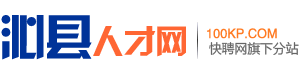沁县人才网